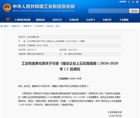 中機新時代 鄧州恒祥電子以企業(yè)上云引領(lǐng)電子行業(yè)智能化發(fā)展